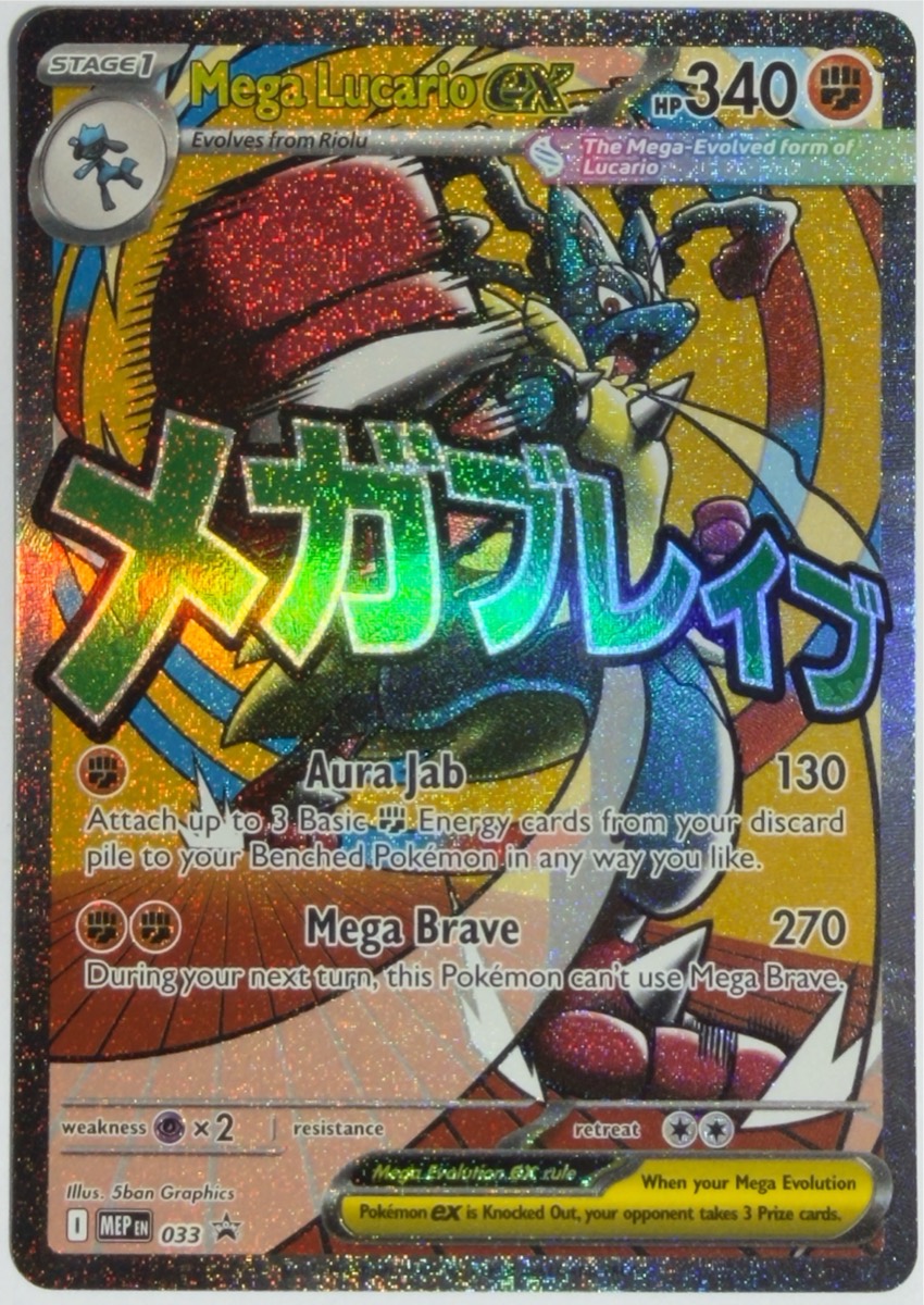 Mega Lucario ex, frente