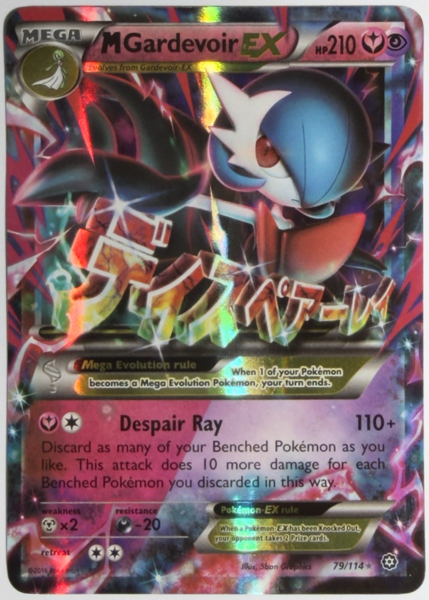 M Gardevoir EX, frente